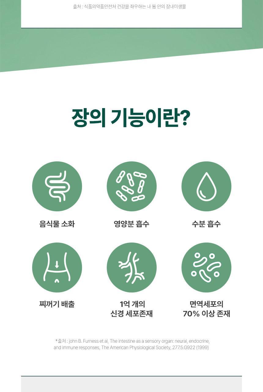 [비피더스균] 빌드 면역앤 유산균 30포 (1개월분) 상세페이지 31